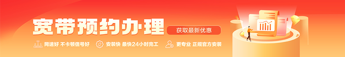 怀来宽带在线办理入口